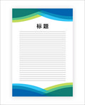 展板模板