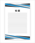 展板模板