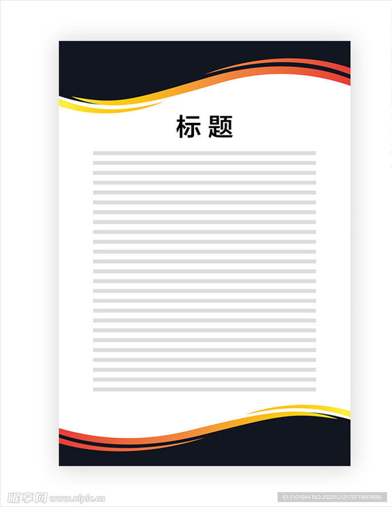 展板模板