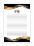 展板模板