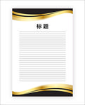 展板模板