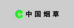 中国烟草标志