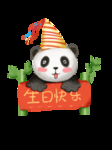 卡通生日快乐