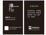 简单名片 简洁名片
