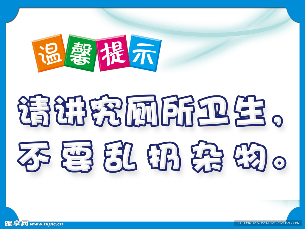 厕所文化