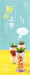 新品上市