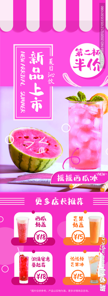 水果饮料