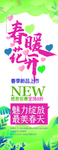 春暖花开