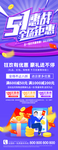 51钜惠