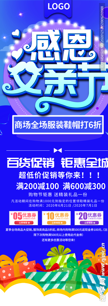 感恩父亲节