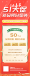 51大促