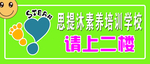 台阶贴