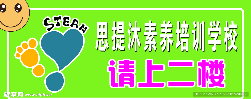 台阶贴