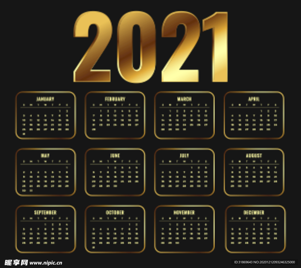 2021日历