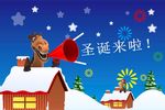 圣诞 上叁