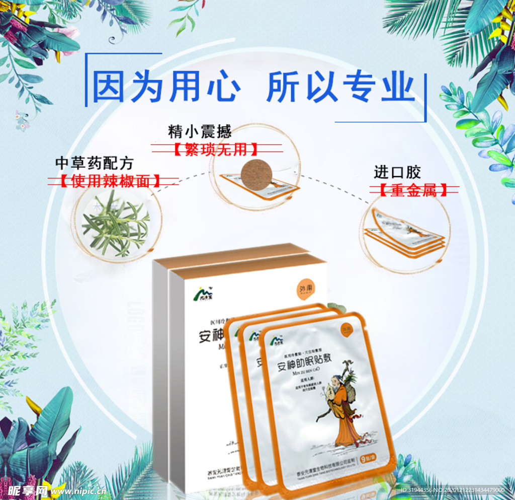 止咳贴
