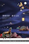 唯美手绘 插画地产 高档地产图