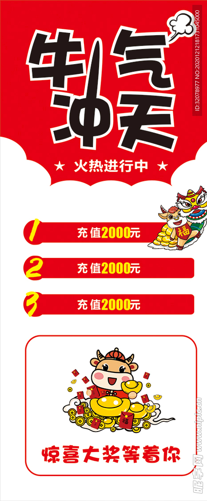 牛气