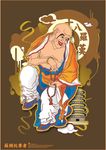 卡通和尚