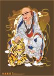 卡通和尚