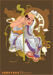 卡通和尚