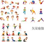 瑜伽锻炼