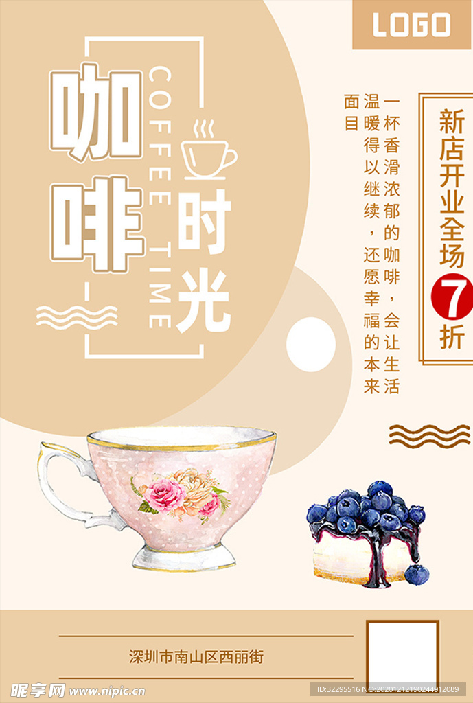 咖啡时光