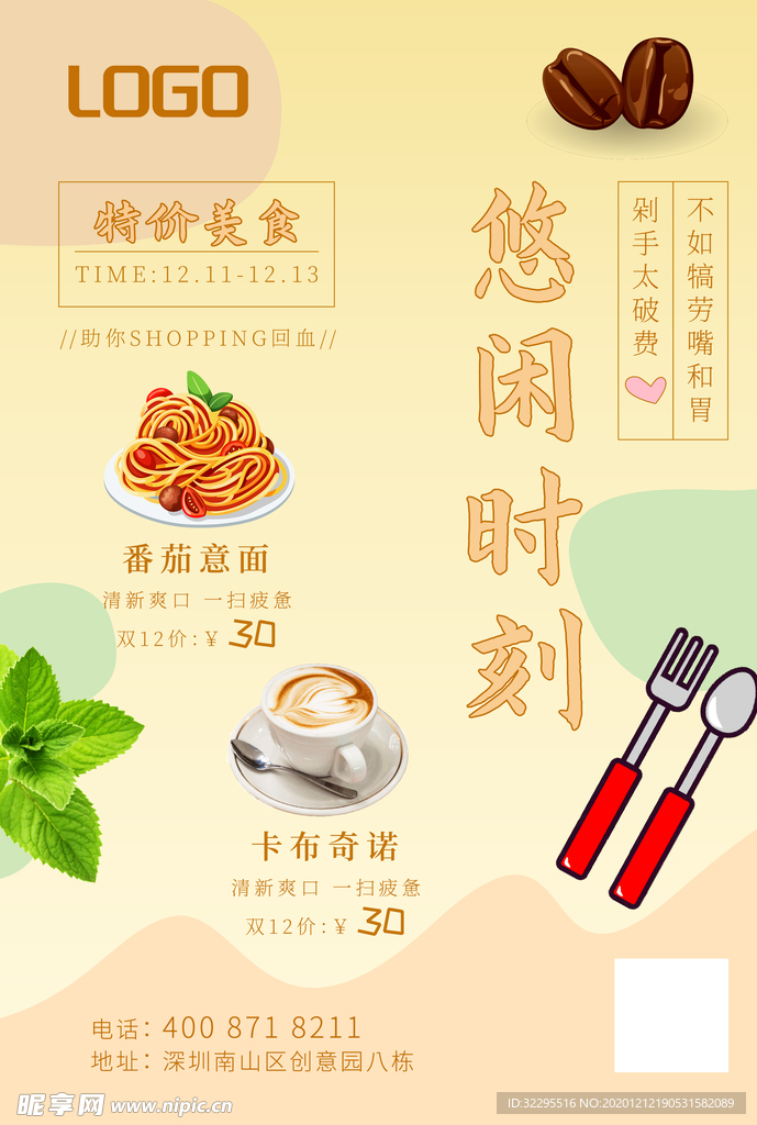 悠闲时刻