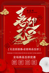 喜迎元旦
