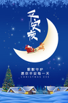 平安夜图片