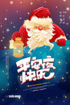 平安夜图片