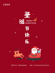 圣诞节圣诞图片