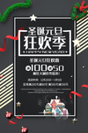 圣诞元旦图片