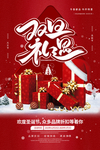 圣诞元旦图片