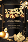 圣诞元旦图片