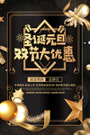 圣诞元旦图片