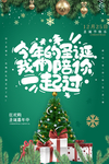 圣诞元旦图片