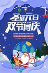 圣诞元旦图片