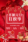 圣诞元旦图片
