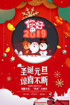 圣诞元旦图片