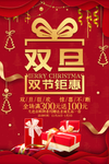 圣诞元旦图片
