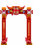 新年拱门