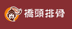 桥头排骨