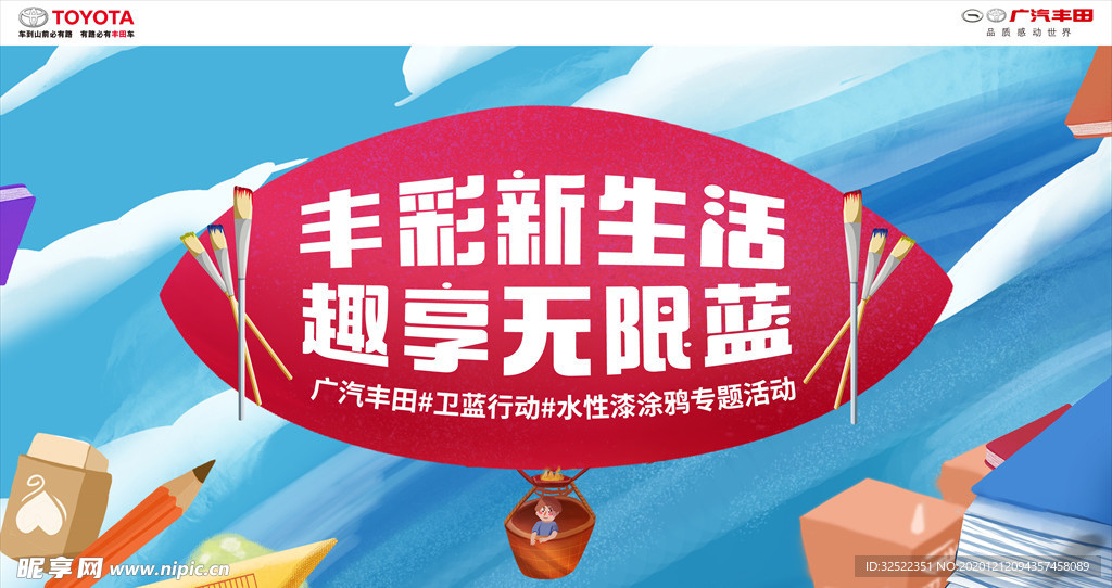 卡通海报