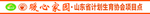 暖心家园台阶贴