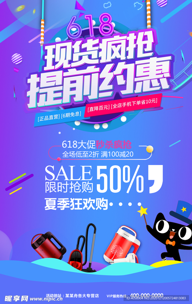 现货疯抢