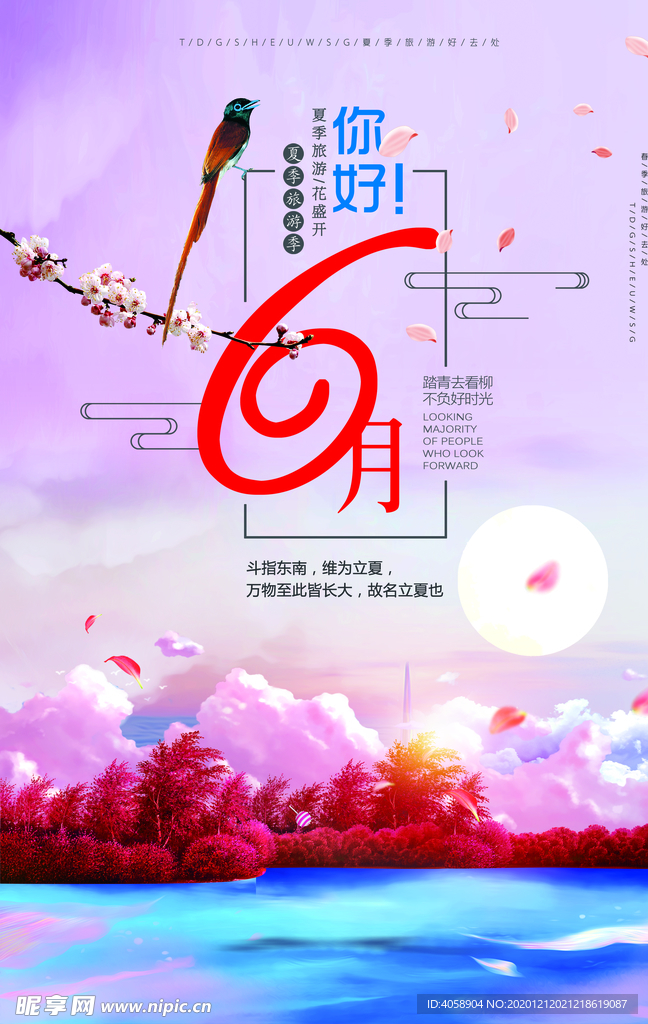 61儿童节