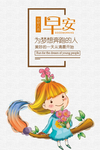 早安