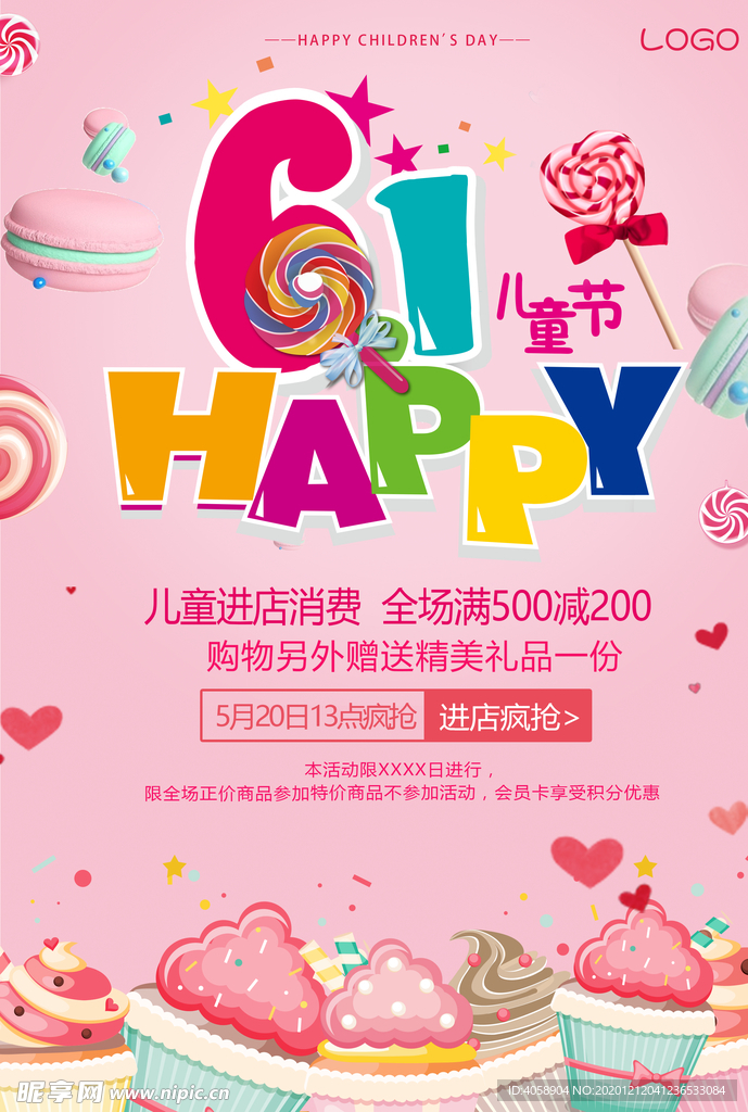 61儿童节