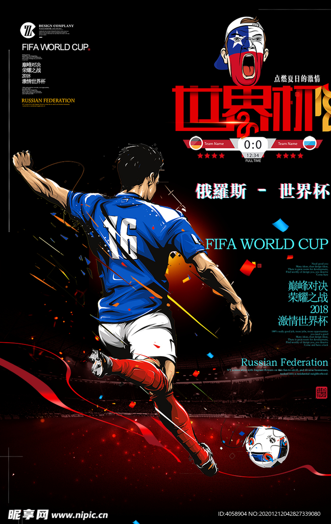 世界杯
